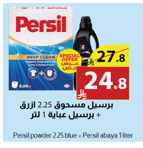 available at Abyati Stores in KSA, Saudi Arabia, Saudi - Tabuk