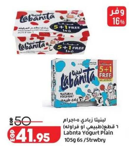 available at لولو هايبرماركت in Egypt - القاهرة