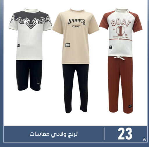 available at تخفيضات العائلة in مملكة العربية السعودية, السعودية, سعودية - المنطقة الشرقية