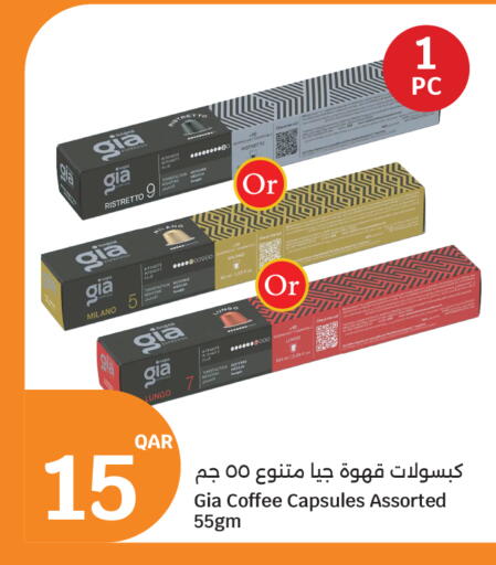 available at سيتي هايبرماركت in قطر - أم صلال