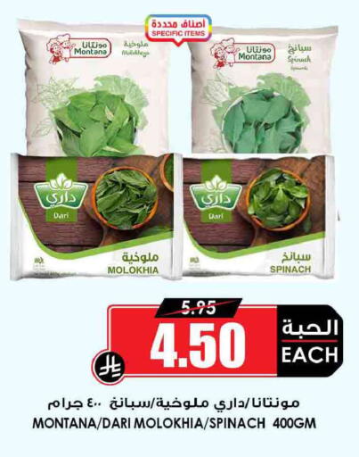 Spinach available at أسواق النخبة in مملكة العربية السعودية, السعودية, سعودية - بيشة