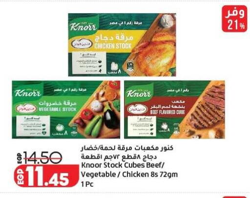 available at لولو هايبرماركت in Egypt