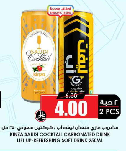 available at Prime Supermarket in KSA, Saudi Arabia, Saudi - Dammam