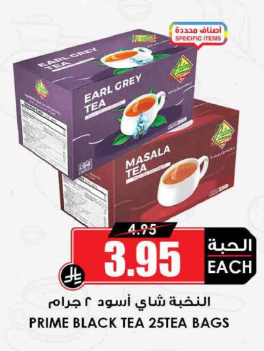 available at أسواق النخبة in مملكة العربية السعودية, السعودية, سعودية - خميس مشيط