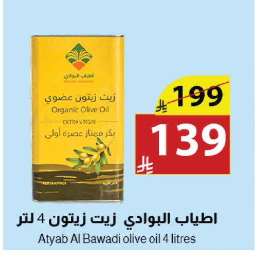 available at Abyati Stores in KSA, Saudi Arabia, Saudi - Tabuk