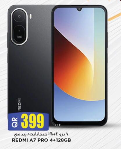 available at مرزا هايبرماركت in قطر - الريان