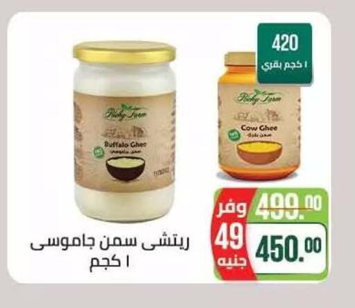 available at سعودي سوبرماركت in Egypt - القاهرة
