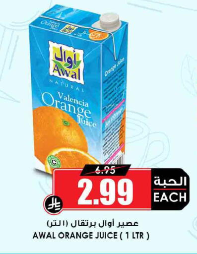 Orange available at Prime Supermarket in KSA, Saudi Arabia, Saudi - Khamis Mushait