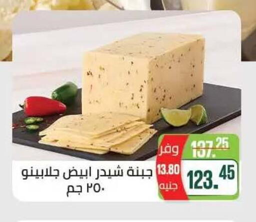 available at Seoudi Supermarket in Egypt - Cairo