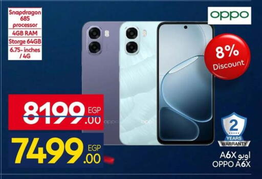 available at Carrefour  in Egypt - Cairo