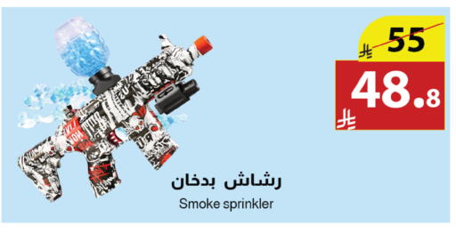 available at Abyati Stores in KSA, Saudi Arabia, Saudi - Medina