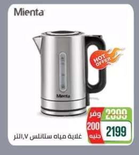 available at Seoudi Supermarket in Egypt - Cairo
