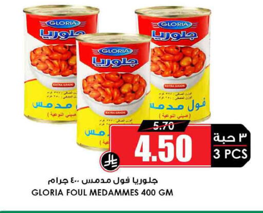 available at أسواق النخبة in مملكة العربية السعودية, السعودية, سعودية - الأحساء‎