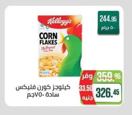 available at Seoudi Supermarket in Egypt - Cairo