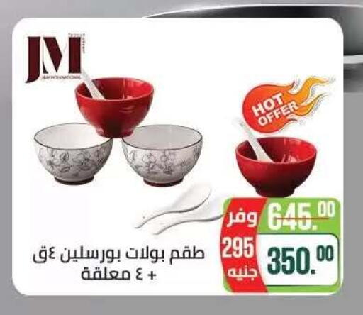 available at Seoudi Supermarket in Egypt - Cairo
