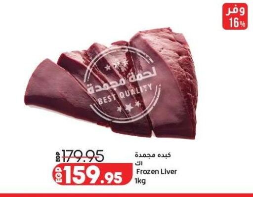 available at لولو هايبرماركت in Egypt