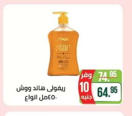available at Seoudi Supermarket in Egypt - Cairo