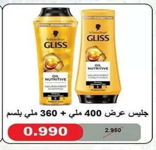available at جمعية النزهة التعاونية in الكويت - مدينة الكويت