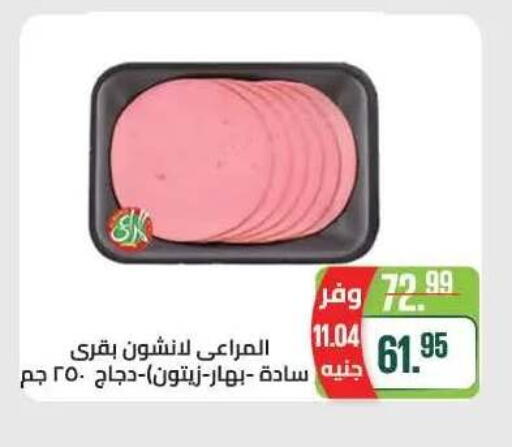 available at Seoudi Supermarket in Egypt - Cairo