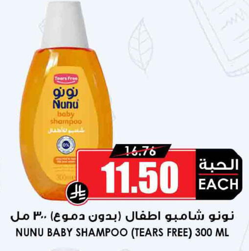 available at أسواق النخبة in مملكة العربية السعودية, السعودية, سعودية - عنيزة