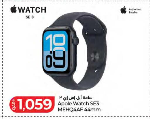 Apple available at LuLu Hypermarket in Qatar - Al Wakra