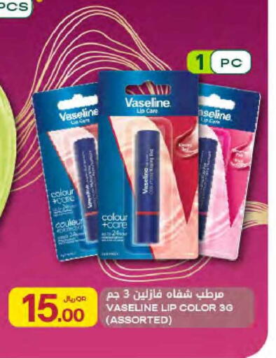available at شركة الميرة للمواد الاستهلاكية in قطر - الخور
