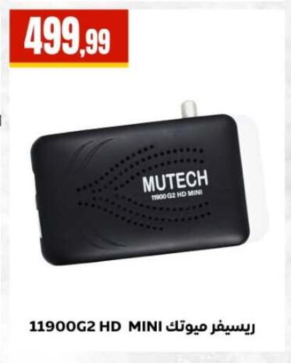 available at El Mahlawy Stores in Egypt - Cairo