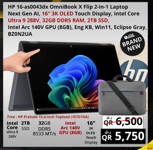 available at Prestige Computers in Qatar - Al Wakra