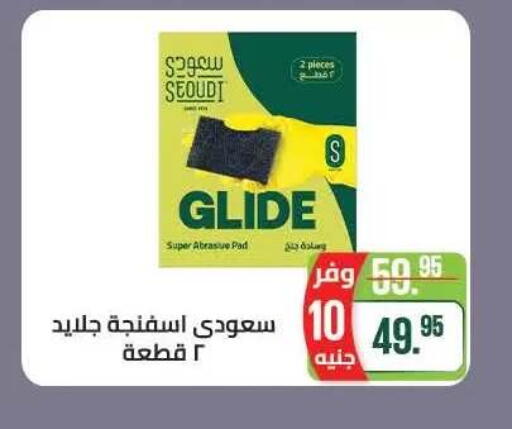 available at Seoudi Supermarket in Egypt - Cairo