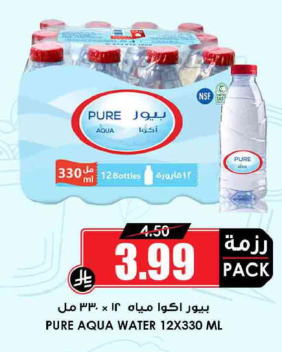 available at Prime Supermarket in KSA, Saudi Arabia, Saudi - Najran