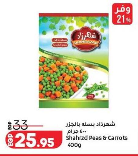 Peas available at Lulu Hypermarket  in Egypt - Cairo