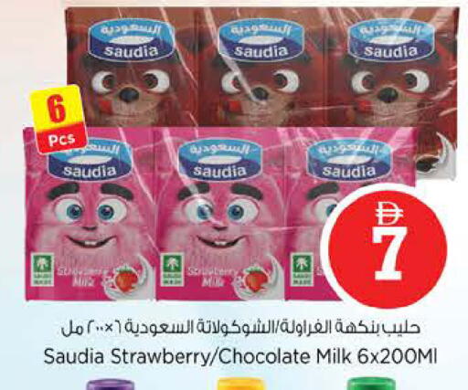 Strawberry available at Nesto Hypermarket in UAE - Dubai