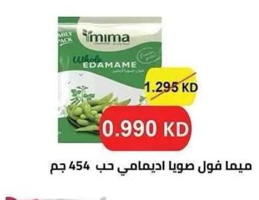 available at جمعية النزهة التعاونية in الكويت - مدينة الكويت