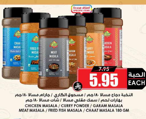 available at Prime Supermarket in KSA, Saudi Arabia, Saudi - Rafha
