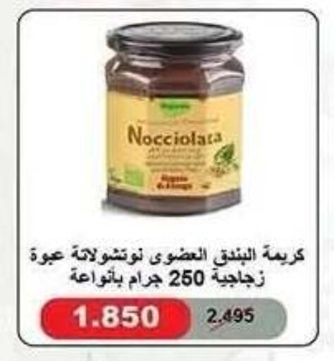 available at جمعية النزهة التعاونية in الكويت - مدينة الكويت