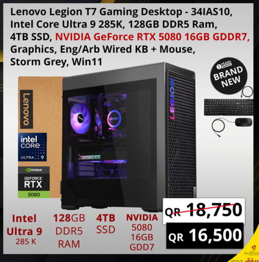 available at Prestige Computers in Qatar - Doha