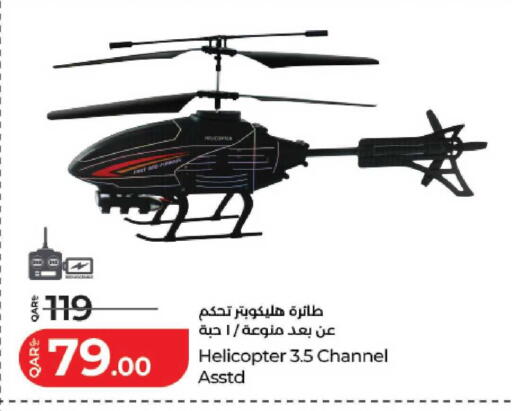 available at LuLu Hypermarket in Qatar - Al Khor