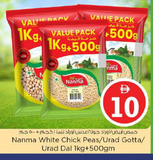 Peas available at نستو هايبرماركت in الإمارات العربية المتحدة , الامارات - دبي