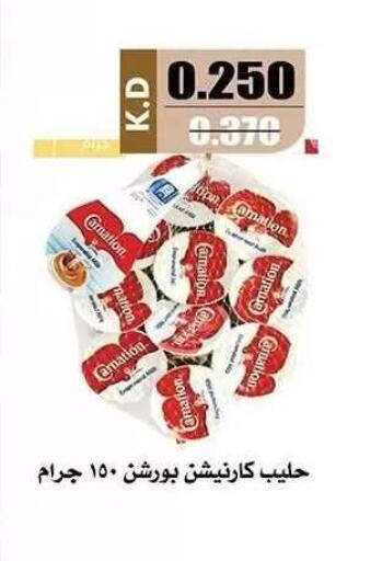 available at جمعية النزهة التعاونية in الكويت - مدينة الكويت