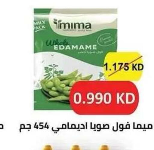 available at جمعية النزهة التعاونية in الكويت - مدينة الكويت