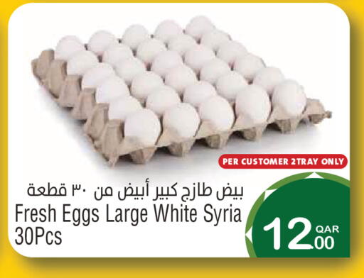 available at ميغا مارت in قطر - الدوحة
