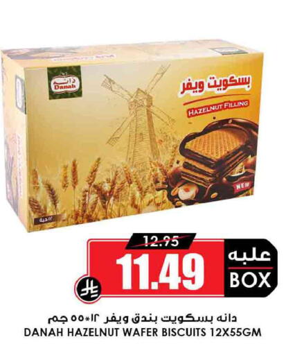 available at أسواق النخبة in مملكة العربية السعودية, السعودية, سعودية - الأحساء‎