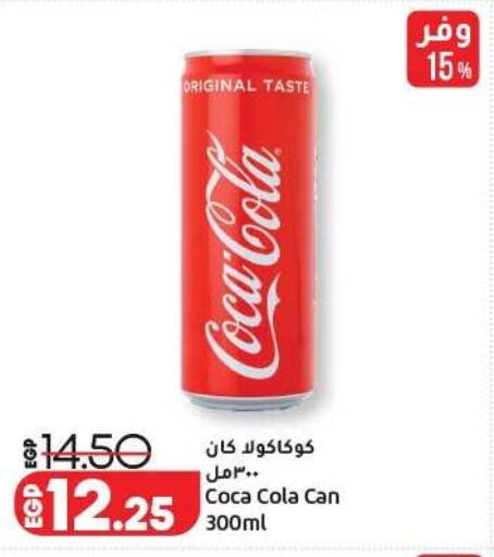 available at لولو هايبرماركت in Egypt - القاهرة