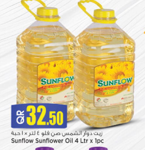 available at مرزا هايبرماركت in قطر - الريان