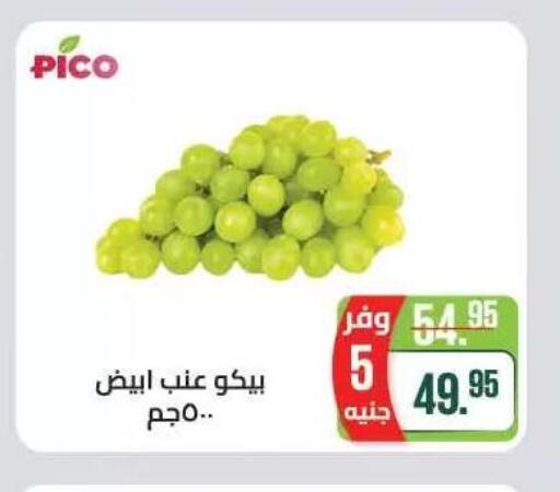 available at Seoudi Supermarket in Egypt - Cairo