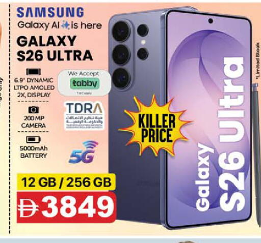 available at SAFARI HYPERMARKET  in UAE - Ras al Khaimah