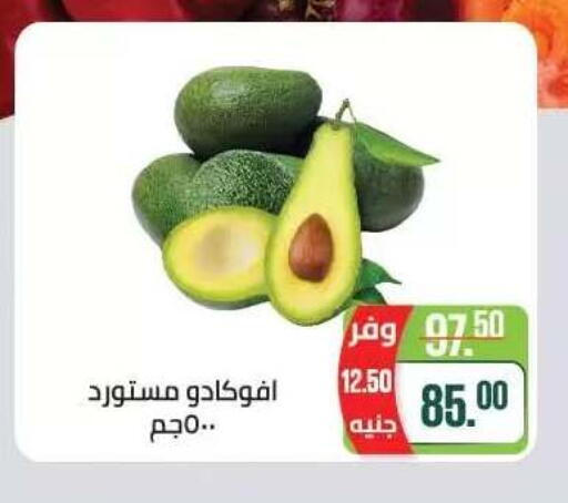 available at Seoudi Supermarket in Egypt - Cairo