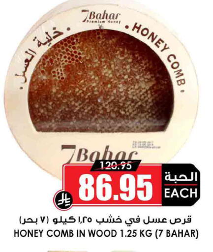 available at أسواق النخبة in مملكة العربية السعودية, السعودية, سعودية - نجران