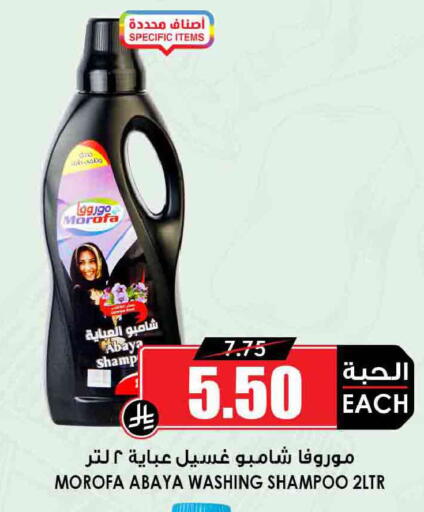 available at Prime Supermarket in KSA, Saudi Arabia, Saudi - Najran