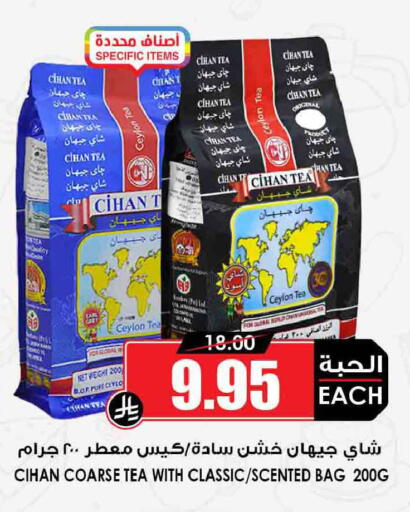 available at أسواق النخبة in مملكة العربية السعودية, السعودية, سعودية - خميس مشيط